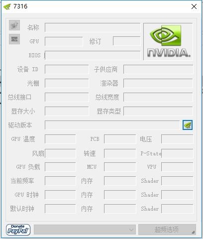 NVIDIA Inspector