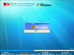 番茄花园WindowsXP Sp3专业版 V2021.05