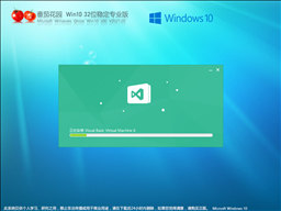 番茄花园Win10 32位稳定专业版 V2021.05