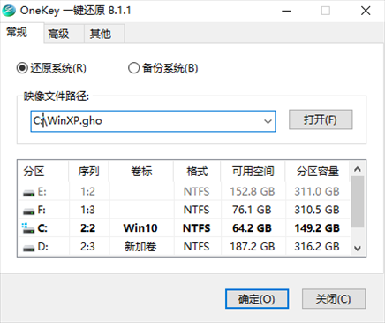 番茄花园WindowsXP