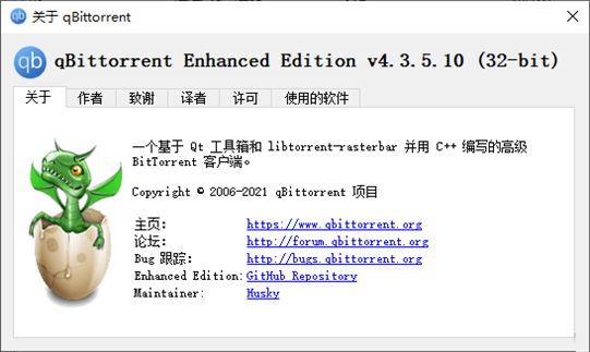 qBittorrent