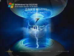 微软Windows7 Sp1 32位纯净版 V2021.06