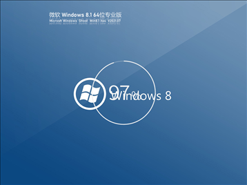 微软Win8 64位官方正式版 V2021.07