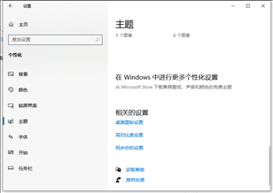 Win10我的电脑图标调出来的方法