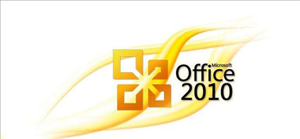 office2007和2010哪个好用