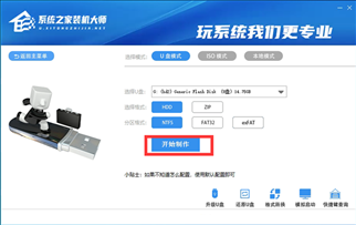 深度技术Win7系统