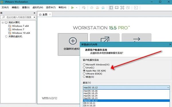 VMware虚拟机