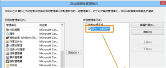 Win8系统安全证书过期