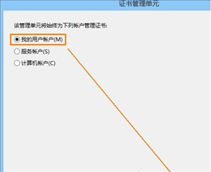 Win8系统安全证书过期