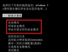 Win7系统损坏怎么修复？Win7系统损坏修复方法介绍