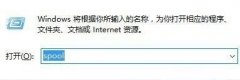 Win7如何彻底删除打印机？Win7彻底删除打印机是方法