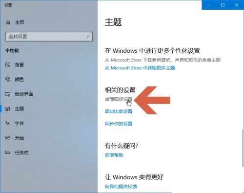 游戏专用Win10系统