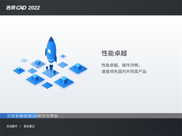 浩辰CAD2022