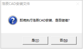 浩辰CAD2022