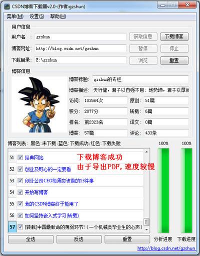 CSDN免积分下载器