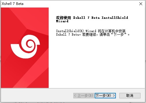 Xshell7