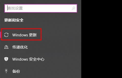 Win10快速更新升级方法