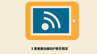 wifi信号满格但网速慢