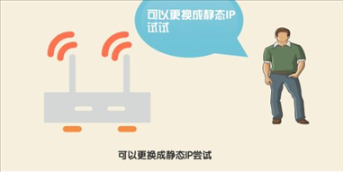 wifi信号满格但网速慢