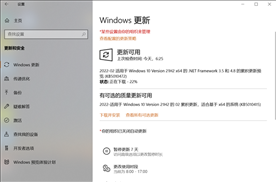 Win10 21H2 19044.1566补丁