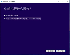 正版Win10重装系统教程