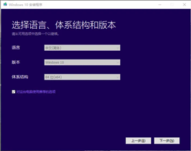 正版Win10重装系统教程