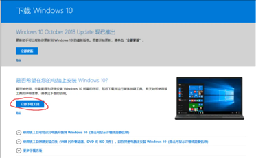 正版Win10重装系统教程