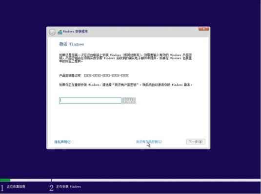 正版Win10重装系统教程