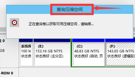 新电脑Win10分区教程