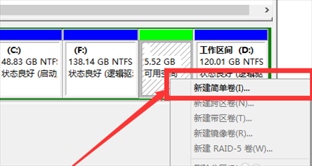 新电脑Win10分区教程