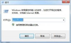 Win7交互式登录设置 Win7登录界面提示语自定义方法