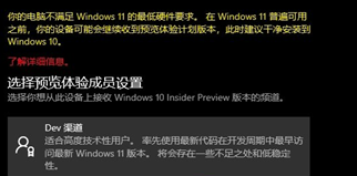 Win11最低硬件要求