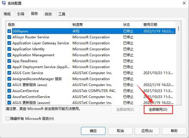 Win7被控屏了怎么解除