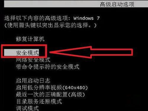 Win7电脑开机一直转圈进不去