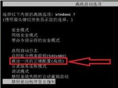 Win7电脑开机一直转圈进不去系统怎么办？