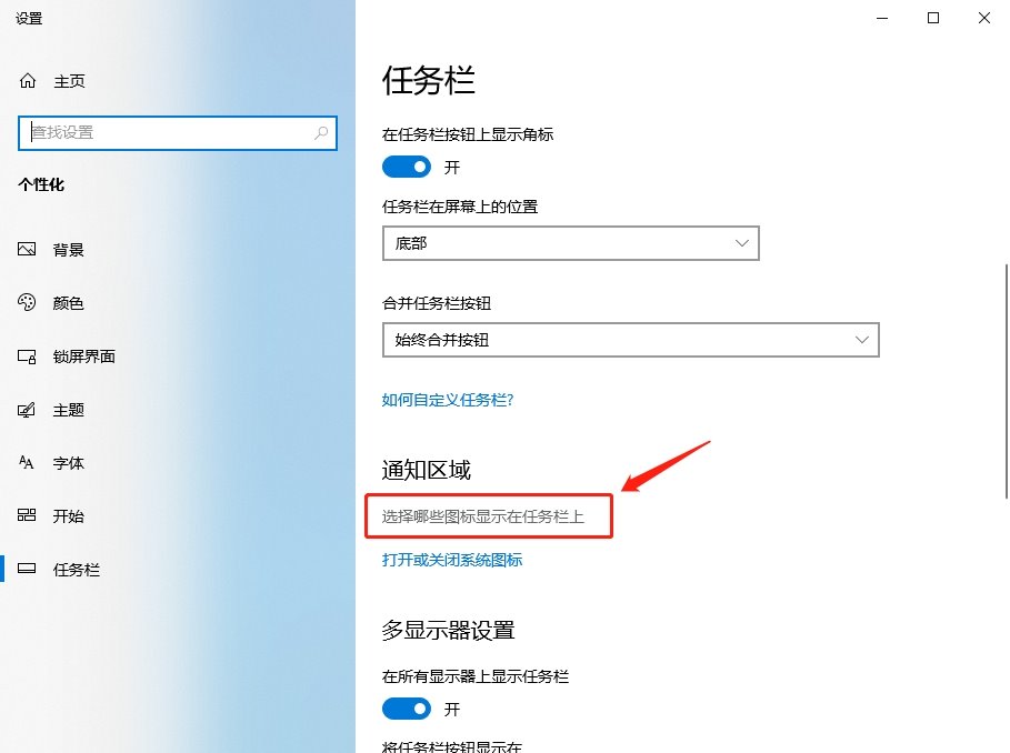 Win10电脑桌面网络变成network