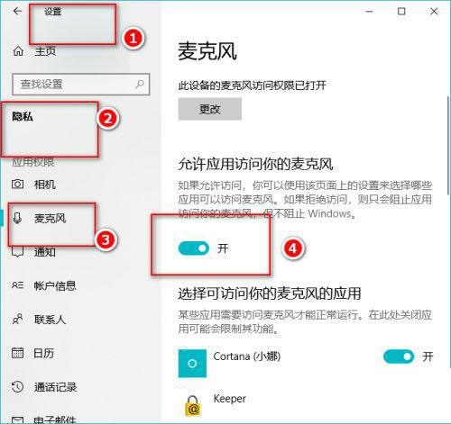 耳机插电脑上可以听但麦不能说话