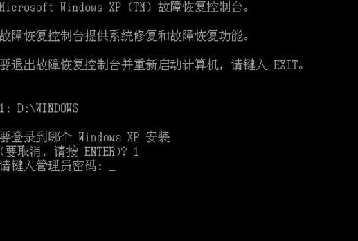 WinXP故障恢复控制台进入方法