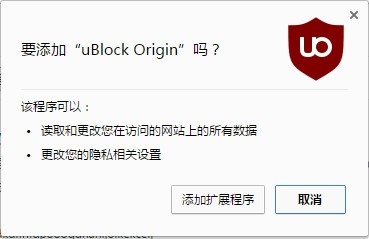 Ublock origin Firefox版