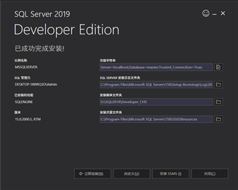 Microsoft SQL Server 2020