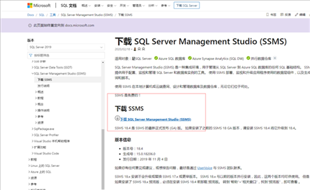 Microsoft SQL Server 2020