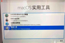 Macos系统怎么重装？