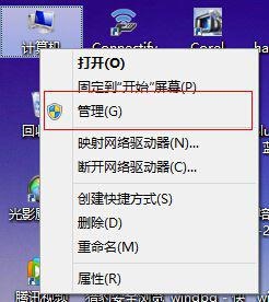 Win8系统磁盘占用率到100%怎么办？