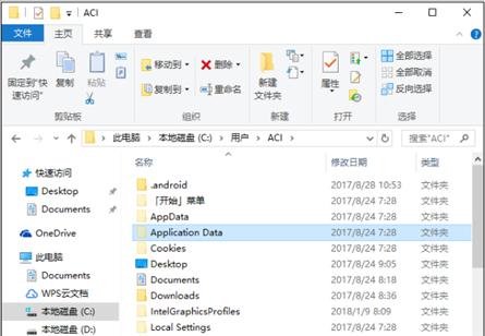 WinXP 中application data文件夹可以删