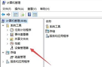 Win8系统遇到错误代码0x8007007e怎么办