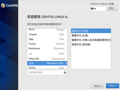 CentOS 8.3.2011