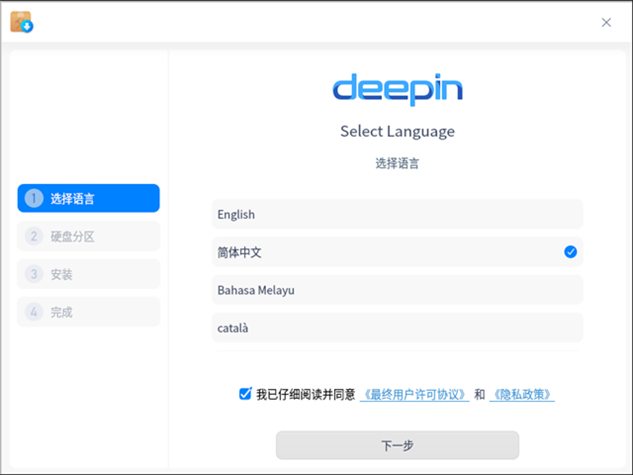 Deepin Linux V20.2.1 64位 官方原版