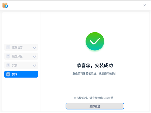 Deepin Linux V20.2.1 64位 官方原版