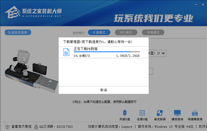 96KaiFa源码装机大师重装系统一直正在启动