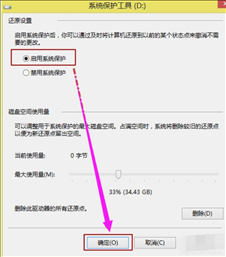 Win8系统还原系统怎么操作？